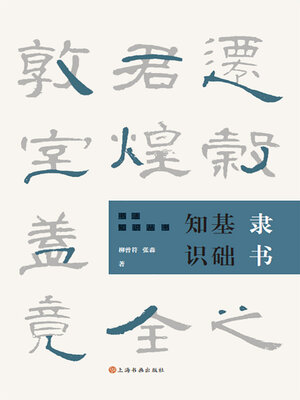 Search results for 上海书画出版社- San Francisco Public Library